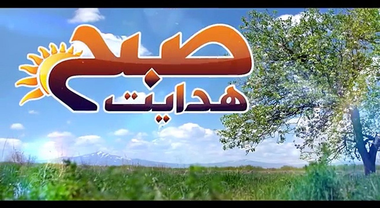 SUBAH E HIDAYAT P 01 25 03 2016