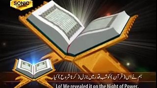 Surah Qadr Recitated By Qari Syed Sadaqat ali