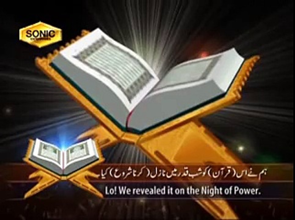 Surah Qadr Recitated By Qari Syed Sadaqat ali
