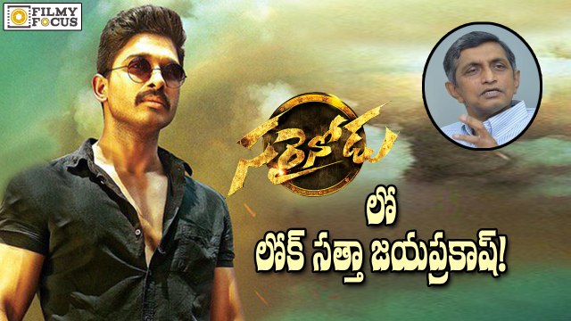 Jaya Prakash Narayana Role in Saraiodu Movie - Filmyfocus.com