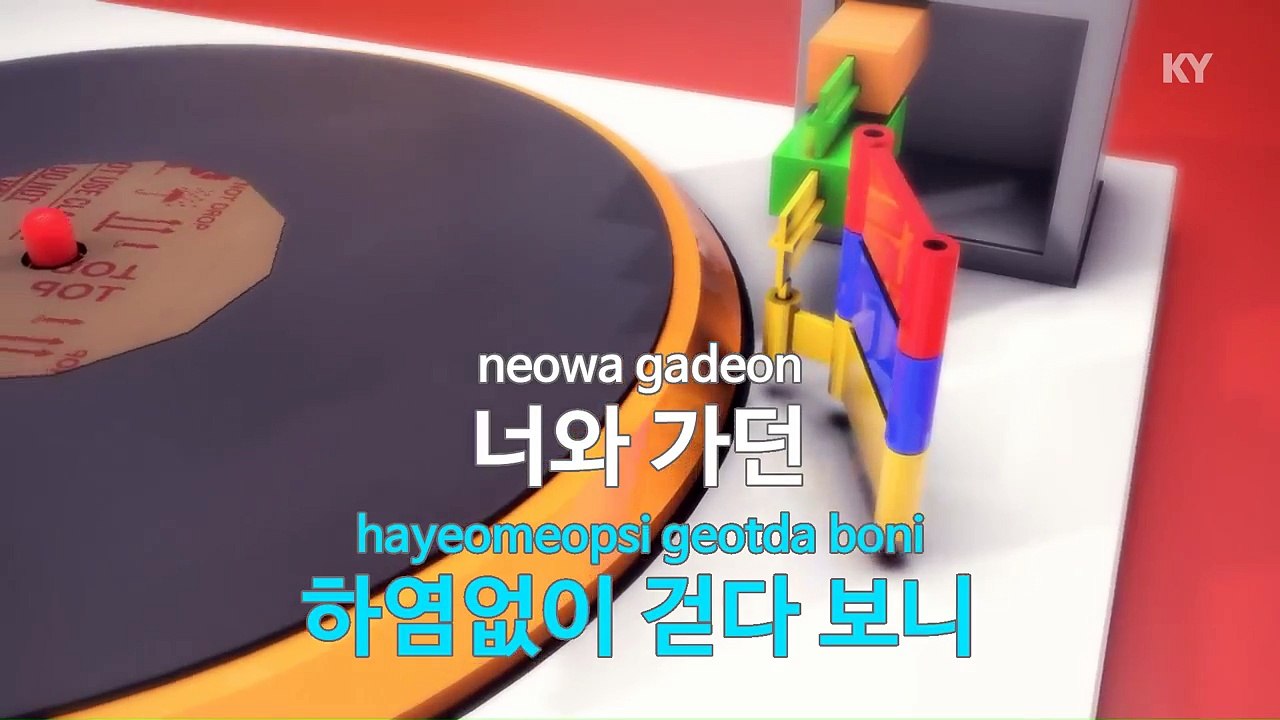 [MR / 노래방 멜로디제거] 또 한 여잘 울렸어 - 투빅 (KY Karaoke No.KY47694)