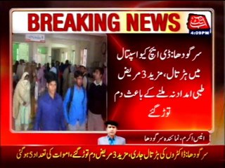 Sargodha doctors strike: 5 patients died