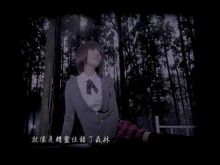 張韶涵 Angela Zhang - 親愛的那不是愛情 (官方版MV)