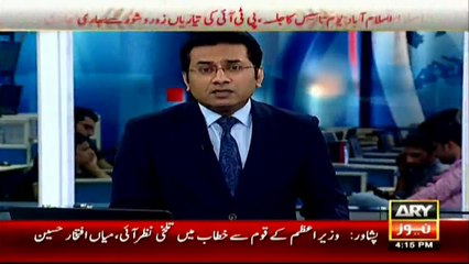 PTI Chairman chairs party meeting to discuss Panama leaks, PM's address