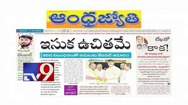 YSRCP's land grabbing charges against TDP - News Watch - TV9 2