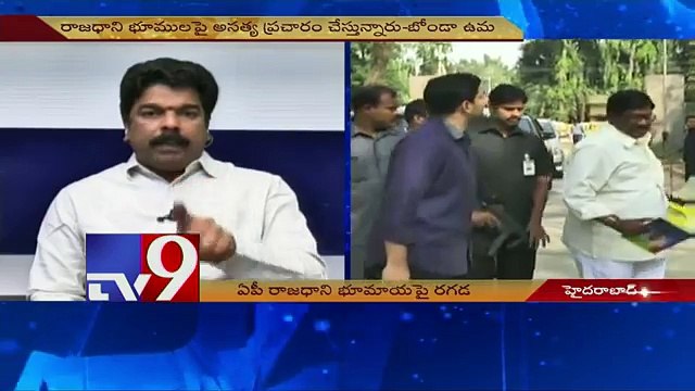 YSRCP's land grabbing charges against TDP - News Watch - TV9 8