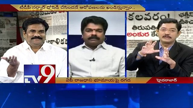 YSRCP's land grabbing charges against TDP - News Watch - TV9 12