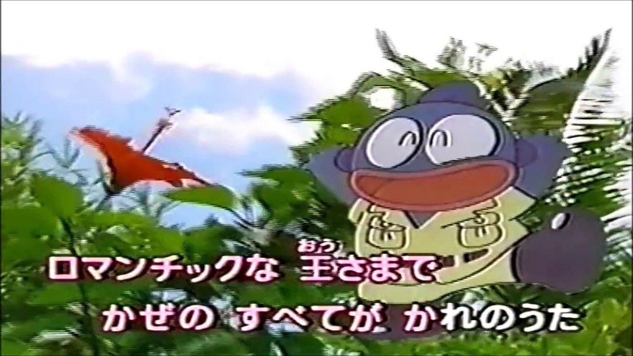 みなみのしまのハメハメハ大王