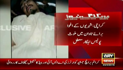 2 Policemen kidnapped a citizen for Bhatta in Karachi
