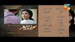 Watch Online Drama Sehra Main Safar Episode 19 Promo HUM TV Drama 22 April 2016 -