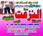 79 SURAT E NAZIAAT  JUZ  1  FARSI PASHTO URDU TARJUMA  PEER MEER AGHA SAHIBZADA