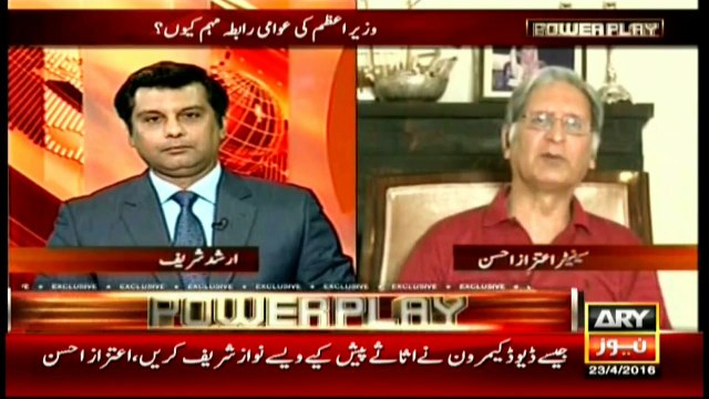 Mian Sahib should reveal his assets like David Cameron: Aitzaz Ahsan