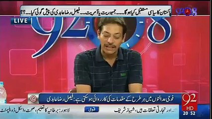 Why Nawaz Sharif For-ced To left Pakistan - Faisal Raza Abidi Reve-als