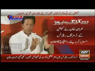 Imran Khan To Announce Dharna Infront of Raiwind In Tomorrow Jalsa