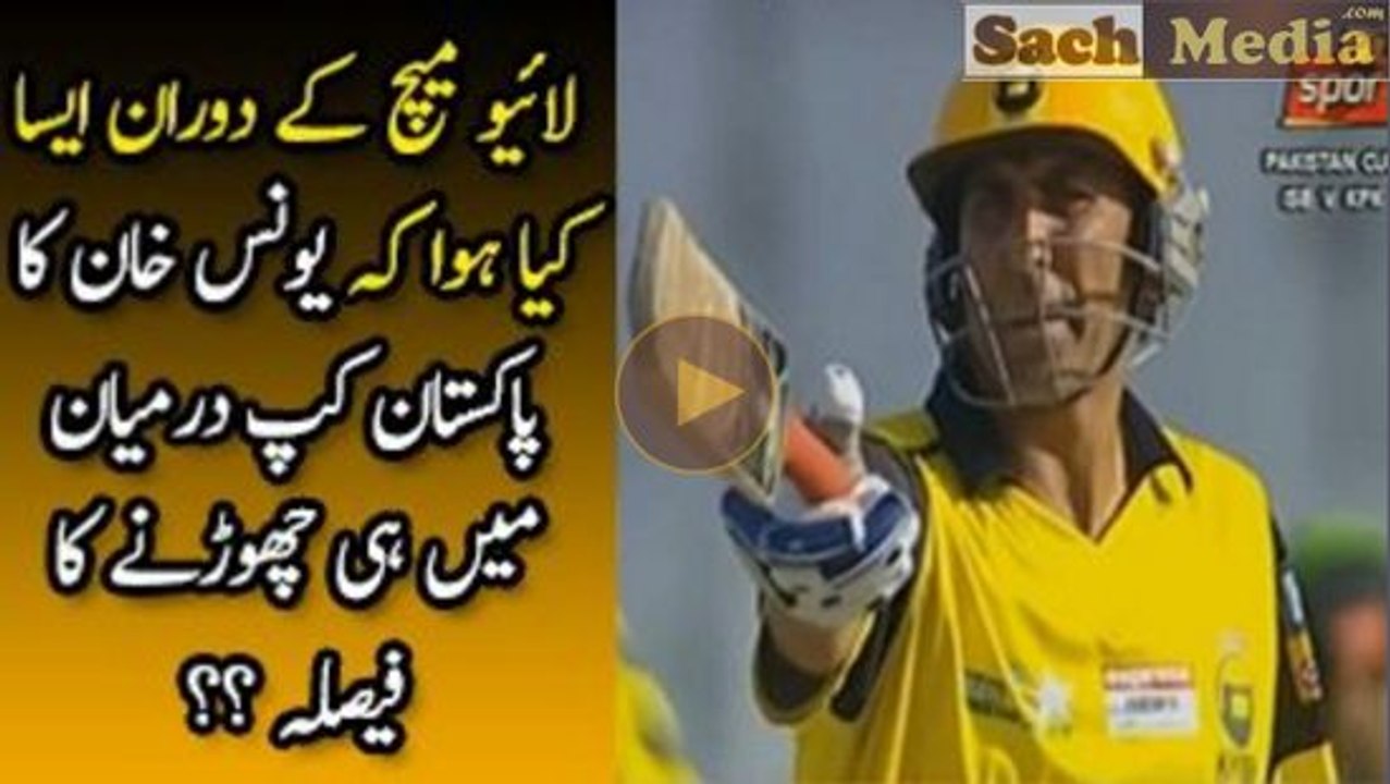 Why KPK Captain Younis Khan Left Pakistan Cup