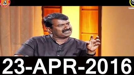 P04 | Seeman Interview - 23 April 2016
