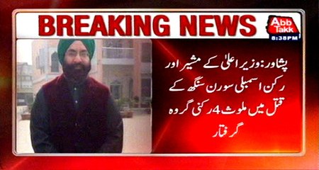 Police arrest four member group indulged in murder of Soran Singh