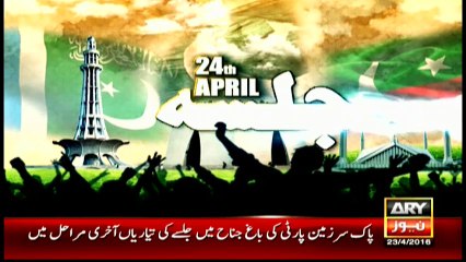 Headlines 2200 – 23rd April 2016