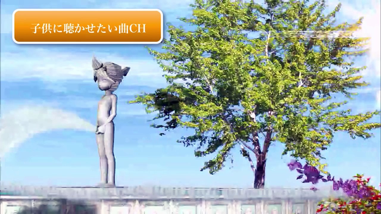 子供に聴かせたい曲Ch 〜こどものうた〜