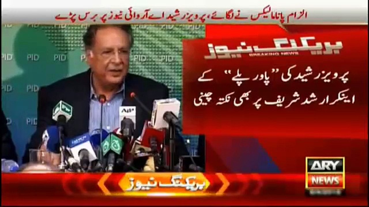 Ary News Headlines 7 April 2016 , PMLN Rasheed Vents Panama Leaks Anger On ARY NEWS - Latest News