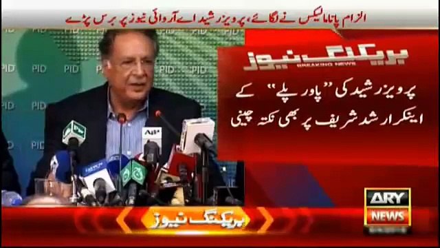 Ary News Headlines 7 April 2016 , PMLN Rasheed Vents Panama Leaks Anger On ARY NEWS - Latest News