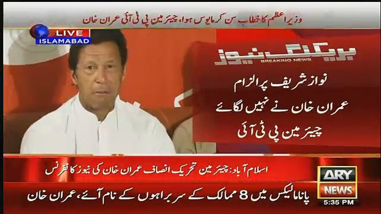 Imran Khan's Press Conference In Reply To Nawaz Sharif's Address – 23rd April 2016