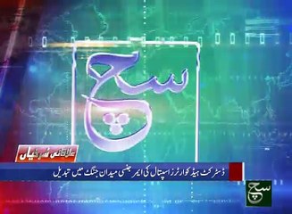 Regionel News Bulliten 05pm 23 April 2016 - Such TV