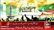 24th PTI and Pak Sar Zameen Party Jalsa Updates - ARY News Headlines 24 April 2016,