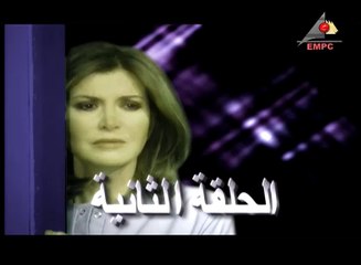 مسلسل أهل الرحمه - الحلقة الثانية