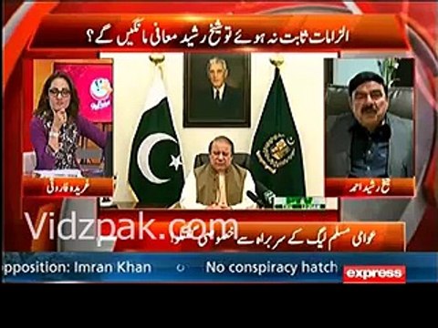 Jo corruption ke ilzamat ka tv per diffah kar rahe hain unke chehron per siyasi lannat'en par rahi hain :- Sheikh Rashee