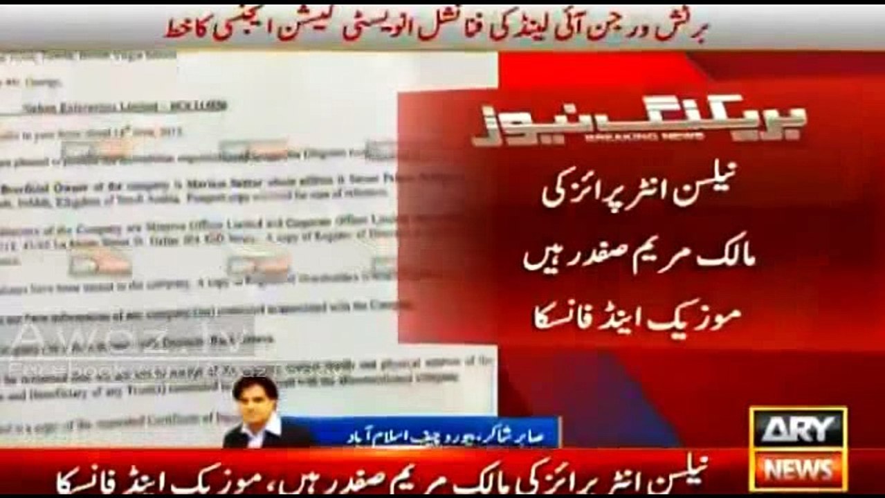 Maryam Safdar is Owner of Nelson Enterprises - Sabir Shakir reveals documents