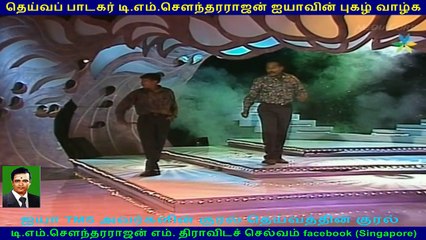 Legend T M SOUNDERARAJAN _ singapore Nallaiah part 5