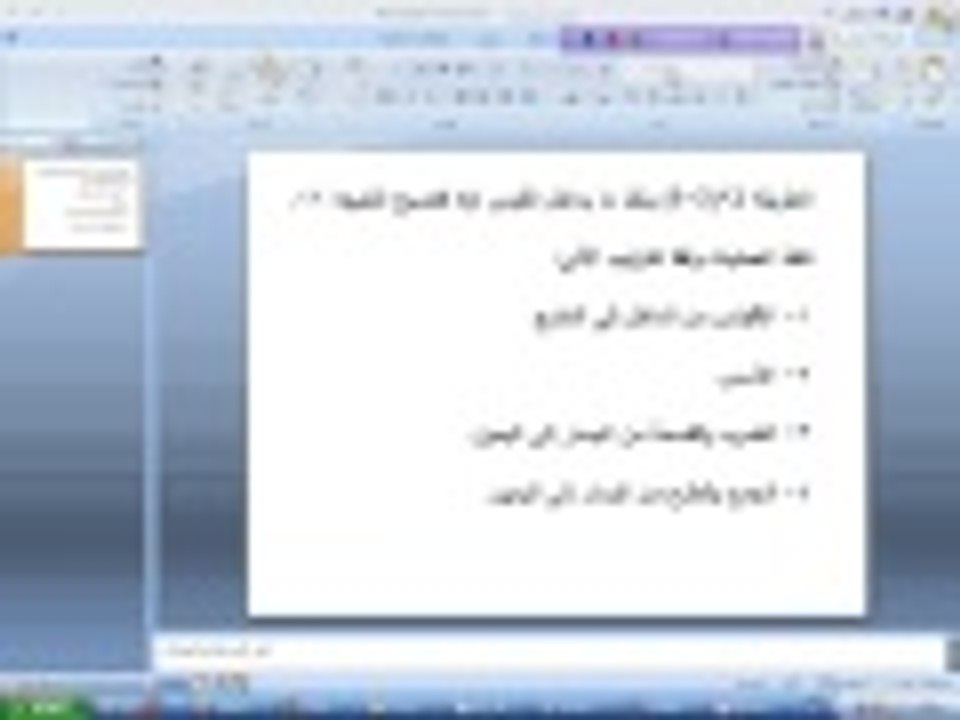 اولويات تنفيذ العمليات الحسابية