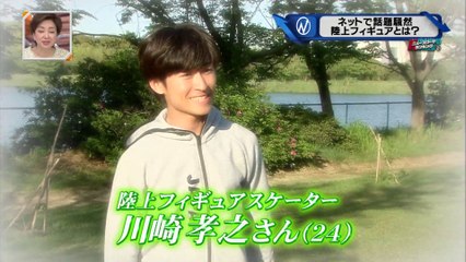 2016 0423 陸上フィギュア