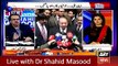 Live with Dr Shahid Masood 20 April 2016 on ARY News 20th April 2016