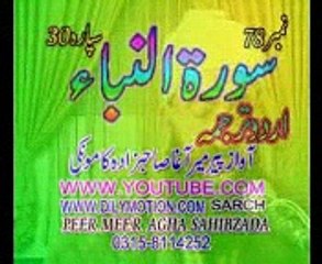 78  SURAT UL NABA JUZ   3    FARSI  PASHTO  URDU TARJUMA PEER MEER AGHA SAHIBZADA