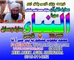 78 SURAT UL NABA JUZ   2 FARSI PASHTO URDU TARJUMA PEER MEER AGHA SAHIBZADA