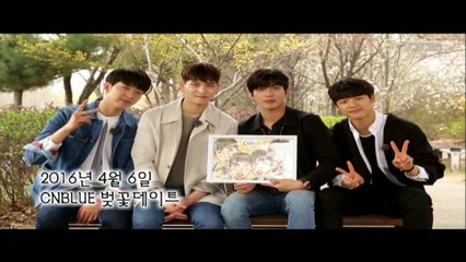 ゲリラデート CNBLUE (日本語字幕）２０１６年４月放送