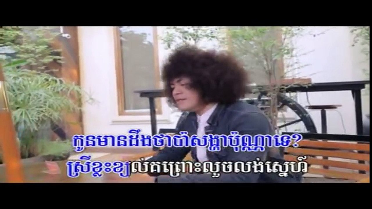 ខេម  ▶ អាត្រងោលកូនប៉ា [ Town VCD vol 74]