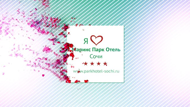 Гость сравнил отдых в отеле «Маринс Парк Отель Сочи» с отдыхом на Кипре