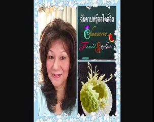Chuncarve Cantaloupe Flower Carving-(แกะดอกไม้แคนตาลูป)
