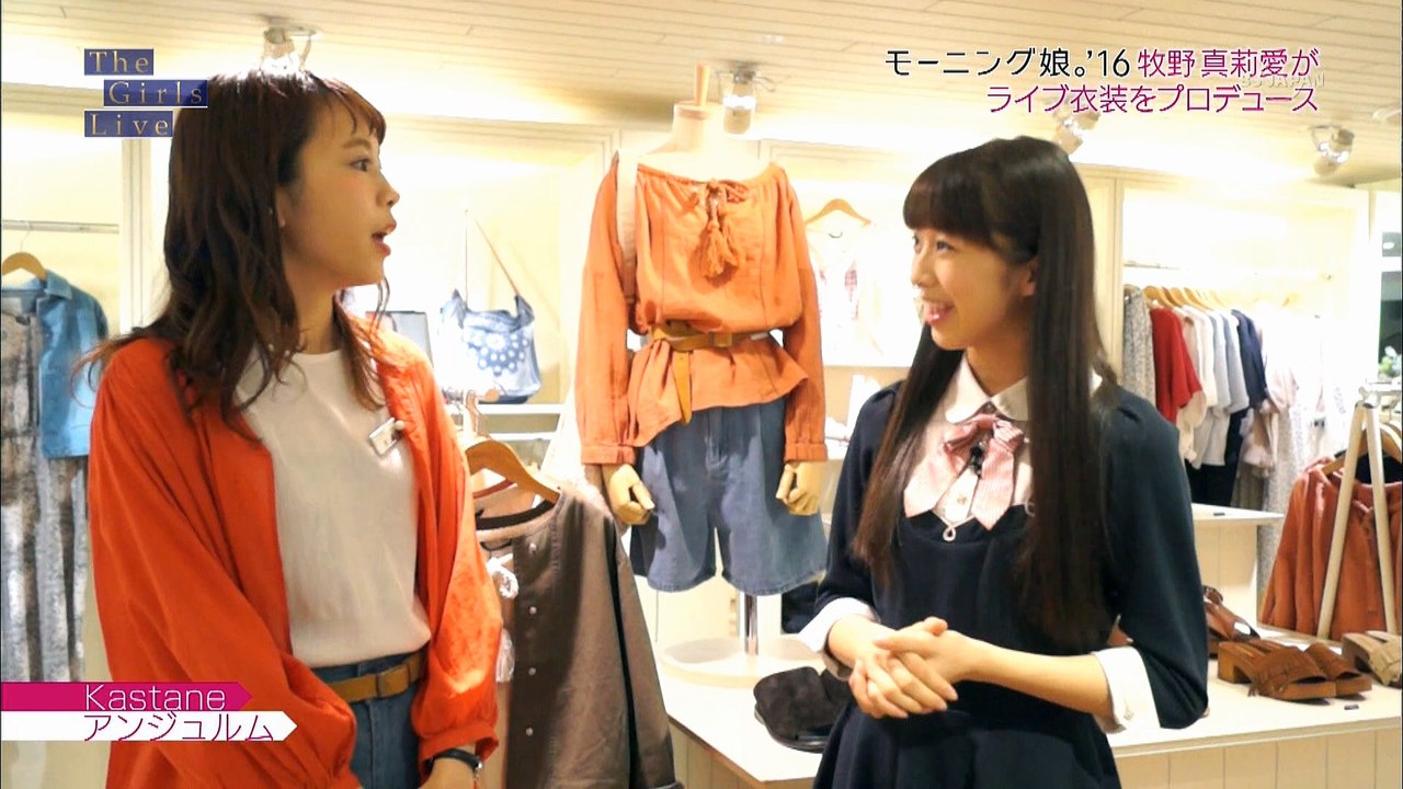 モーニング娘。'16 牧野真莉愛がアンジュルムをコーデ 「恋ならとっくに始まっている」 (The Girls Live 20160418)