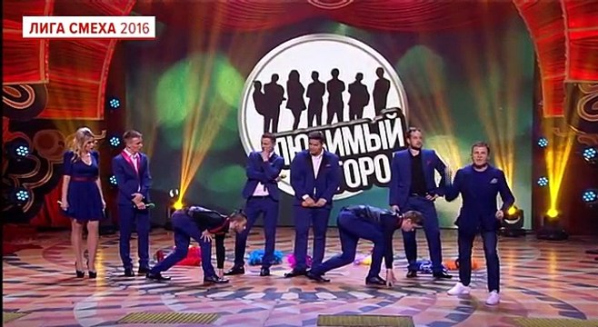 'Любимый Город' и Юрий Горбунов - Любимый ТВ - Лига Смеха 2016, 4я игра 2 сезона