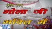 भोला जी के भक्ति में - Bhoja Ji Ke Bhakti Me | Dharmendra Yadav | Bhojpuri Kanwar Bhajan 2015