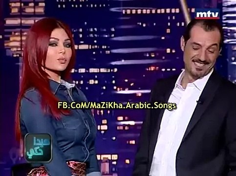 فضيحه هيفاء وهبى لـ مذيع هيدا حكى اتفضل بوس الواوا بوسه بضمير