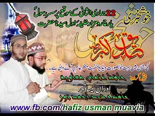 siddique akbar manqabat