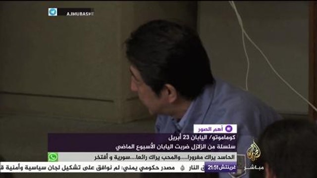 رئيس الوزراء الياباني يتفقد عمليات الإنقاذ عقب الزلزال