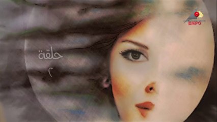 مسلسل الوان الطيف - الحلقة الثانية