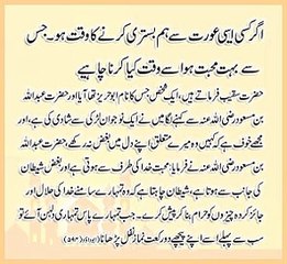 What Is The Right Islamic Method In Islam For Woman Who Like More Love