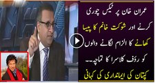 Rauf Klasra Telling The Honesty Of Imran Khan In Live Show